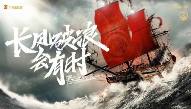 世界杯客户端升级说明-亚冠前瞻：广州队迎最后救赎机会 目标破“0”尴尬